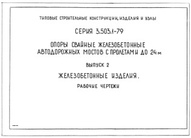 Документ